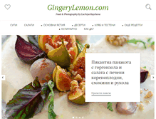 Tablet Screenshot of gingerylemon.com